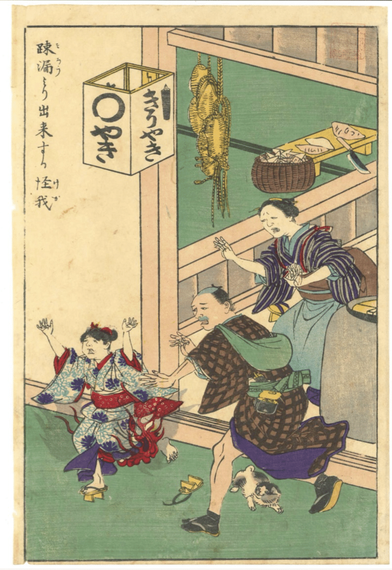 浮世絵、疎漏より出来する怪我(幼童示図)画家不詳文部省明治6年頃(1873)出版 浮世絵、疎漏より出来する怪我(幼童示図)画家不詳文部省明治6年頃(1873