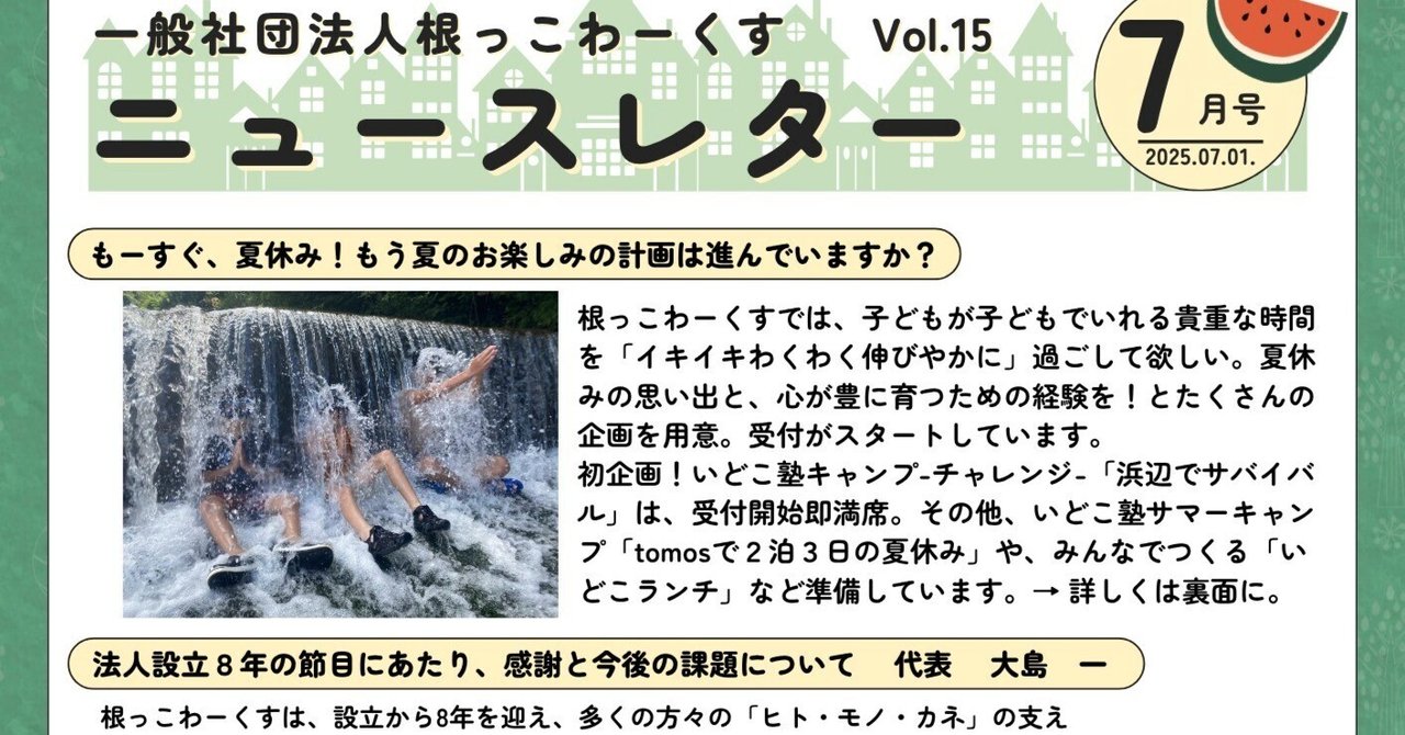 【4570077763499受注生産】ラブライブ！蓮ノ空女学院スクールアイドルクラブ　マルチタペストリーのれん　【夏めきペイン】日野下　花帆 |  エムズファクトリーオフィシャルオンラインストア powered by BASE, image size:1280x670