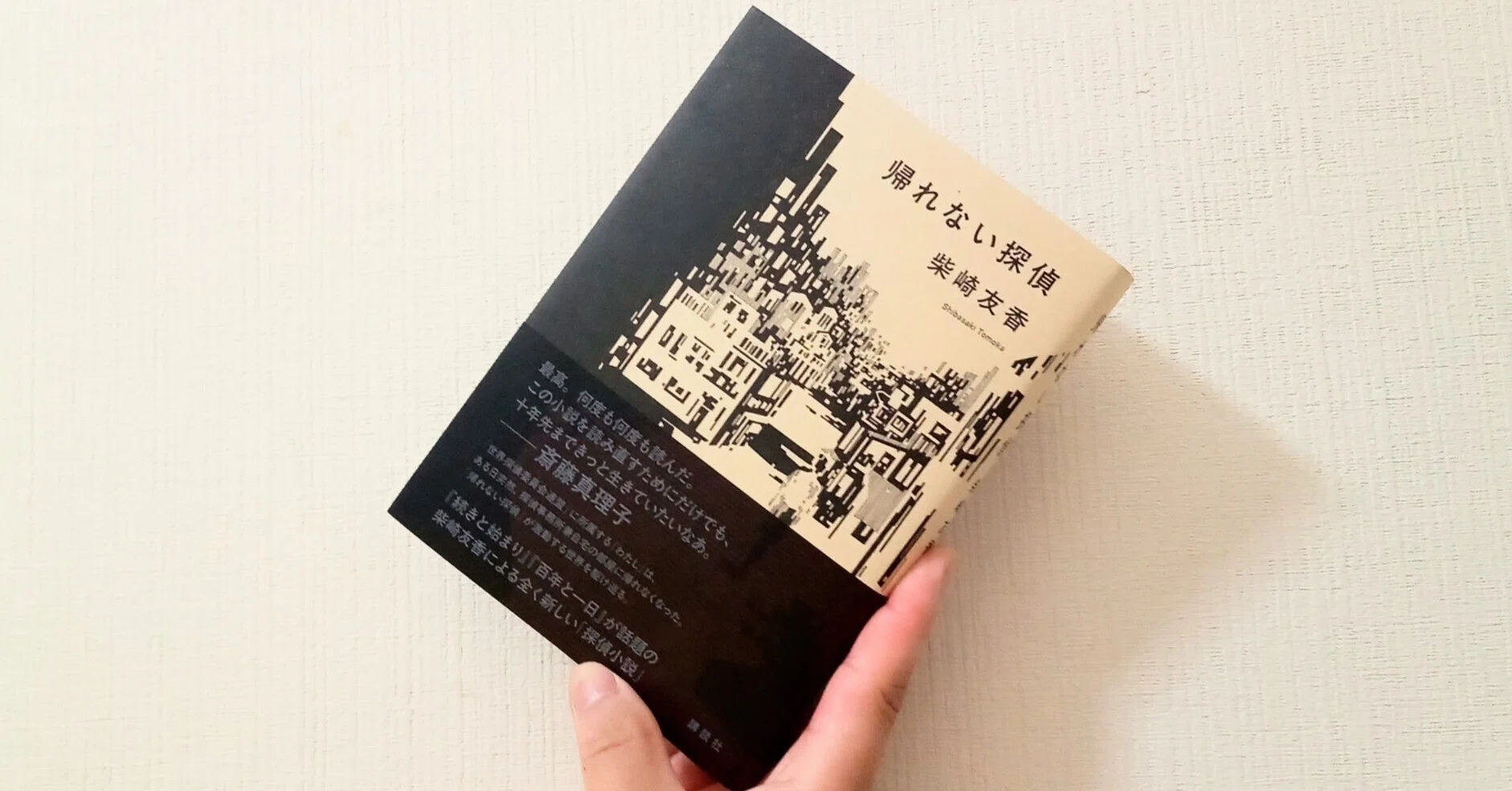 Spiral Fiction Note's 日記（2025年6月16日〜2025年6月30日）｜碇本学