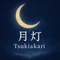 月灯-Nalaya-