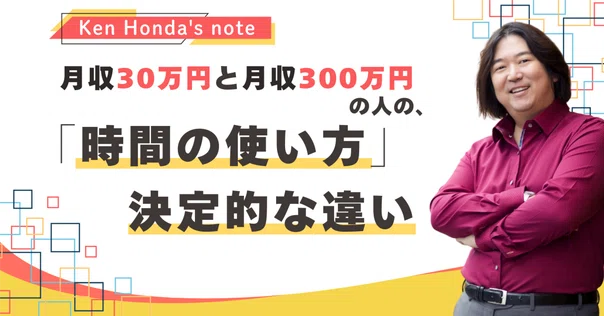 2025年後半】運命を分ける「心の使い方」｜本田健（Ken Honda）