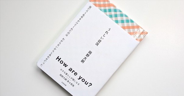 純粋思考物体 純粋思考物体 | 河村 悟 |本 | 通販 | Amazon