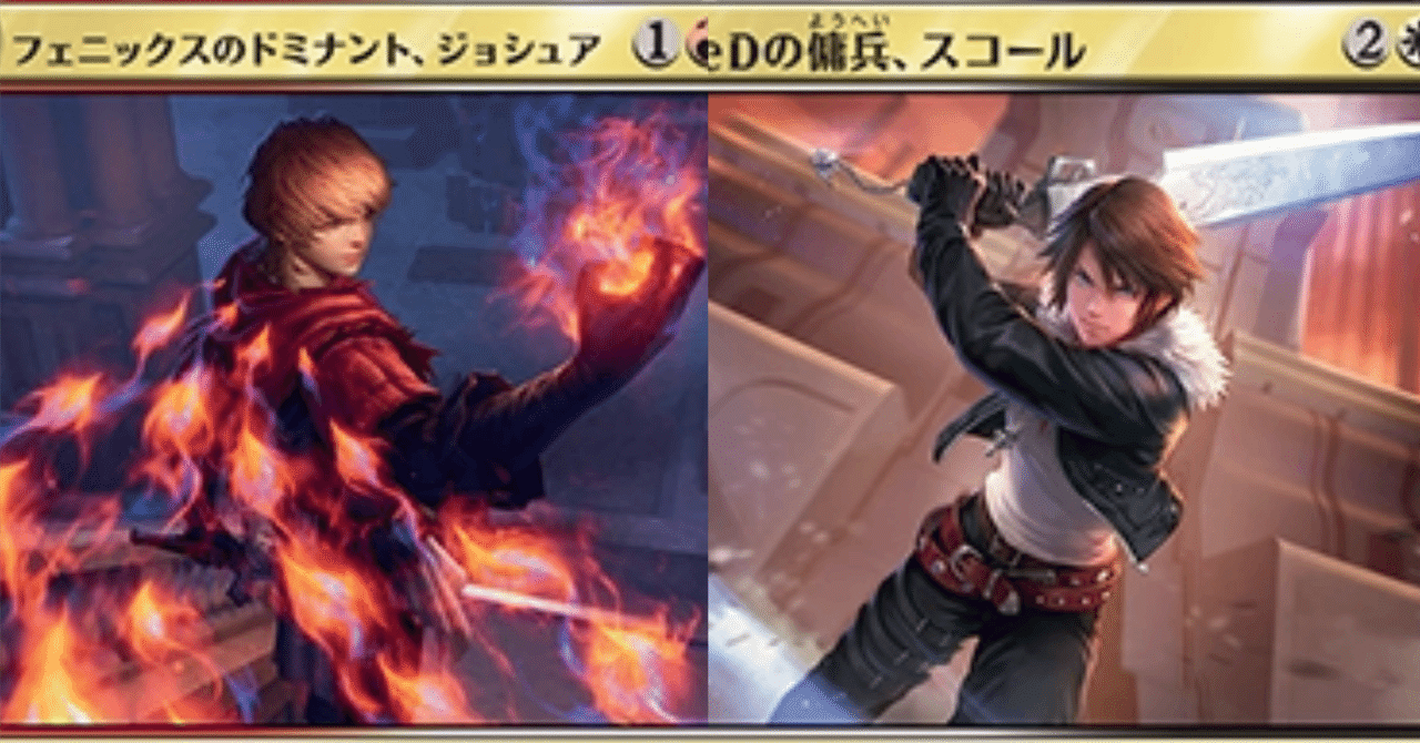 17】白黒赤ジョシュア＆スコールフェニックス【MTG/FF限定構築など