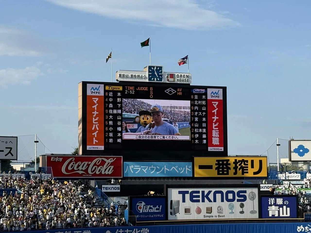 ヤクルト vs 阪神 2025/6/28-29 明治神宮球場｜もさ