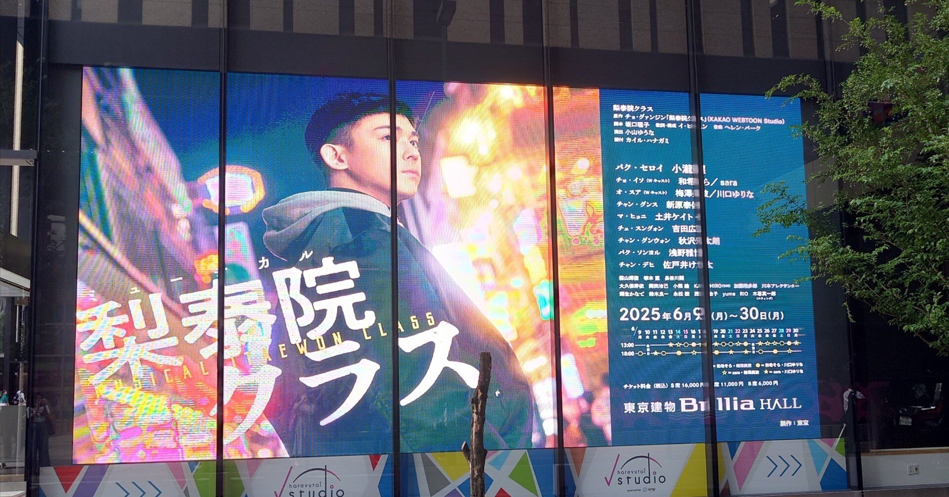 ミュージカル『梨泰院クラス』 外伝(？) 〜グンスを慰め隊