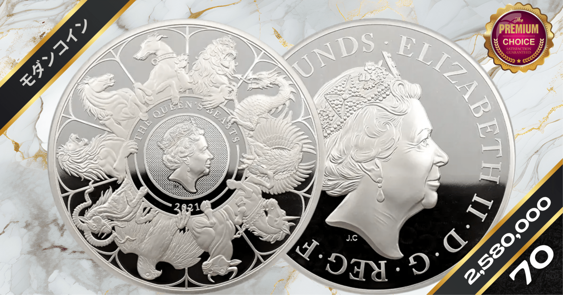 2021 クーンズビースト グレイハウンド NGC PF70UC 2ポンド 銀貨
