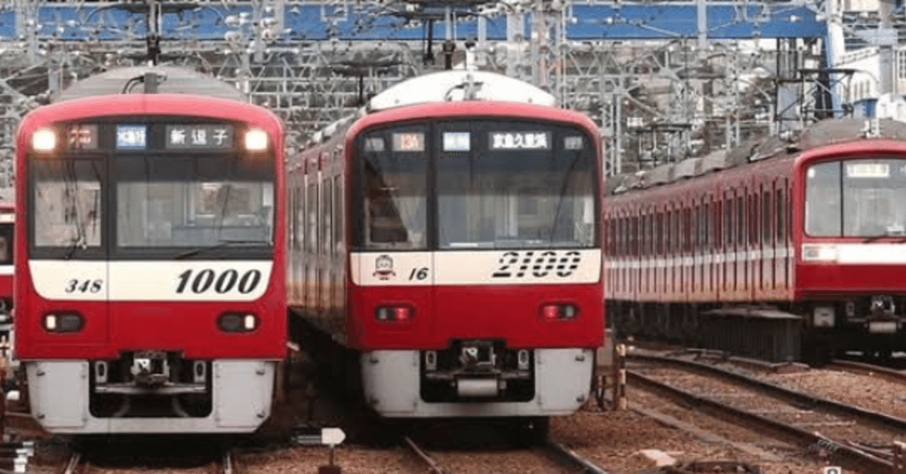 がんばれ京急 の新着タグ記事一覧 Note つくる つながる とどける