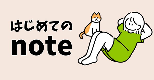 自己紹介｜推し活手帖｜はじめてのnote｜もりのひかり｜推し活手帖