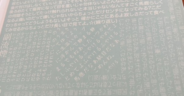 赤い公園　ブレーメンとあるく 赤い公園全曲考察9「ふやける」（ブレーメンとあるく）｜レッパー