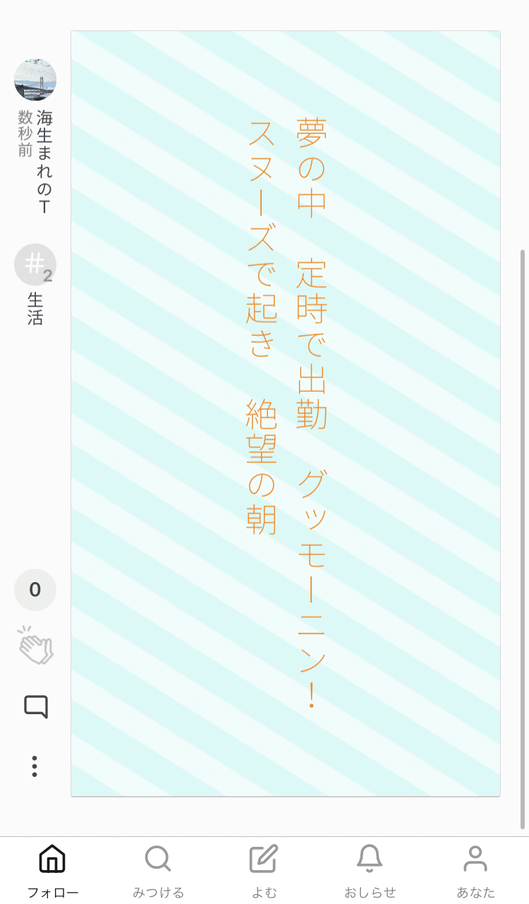 三日坊主が 日記を毎日短歌で読む をやってみた ラムネアプリ あなたの毎日を元気にする ゆるケア をご紹介 Note 三日坊主が 日記を毎日短歌で読む をやってみた ラムネアプリ あなたの毎日を元気にする ゆるケア をご紹介 Note