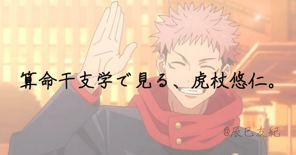 ゆめ乃算命学・師範クラス開始します｜ゆめ乃算命学☆転売ヤーズ
