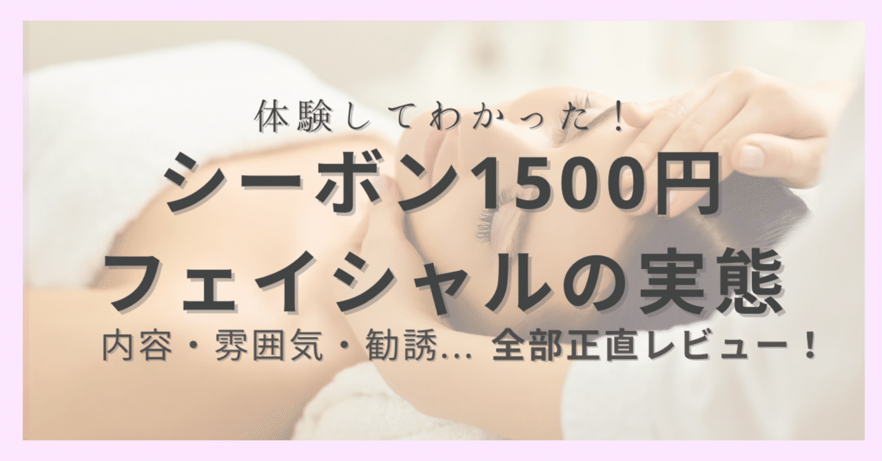 みぅみぅ様専用 シーボン化粧品 3点セット ミュウミュウの通販 - アット