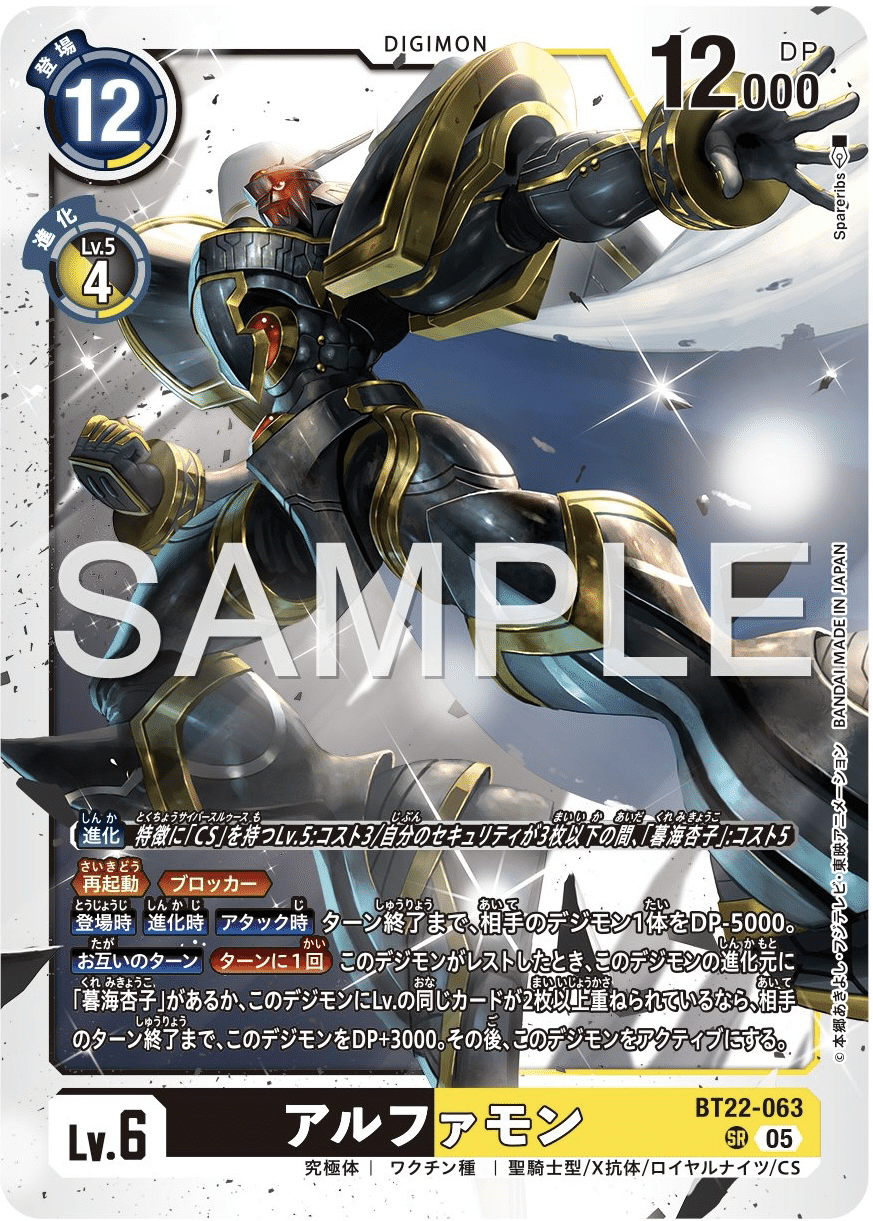 デジモンカード アグモン ライズグレイモン ガブモン 粛清のロイヤルナイツ 等 Amazon.co.jp: デジモンカードゲーム BT2-038 ライズグレイモン (R