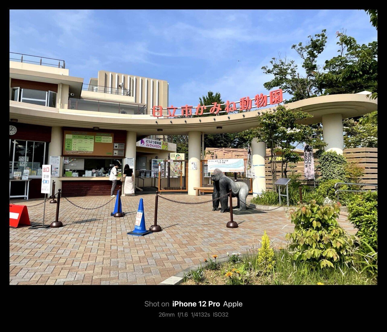 日立市かみね動物園 / Hitachi City Kamine Zoo(Ibaraki, Japan