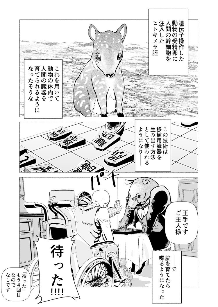 ショートショート マンガ 山田しいた Note