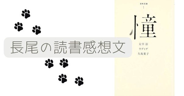 ジョルジュ・シムノン『運河の家 人殺し』訳者あとがき（text by