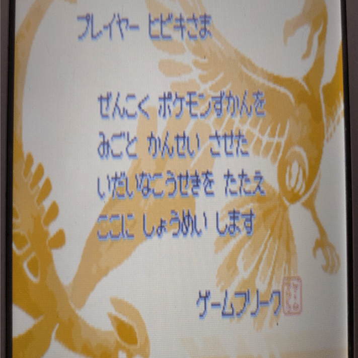 HGSS シナリオ攻略お勧めポケモン｜Oceanus