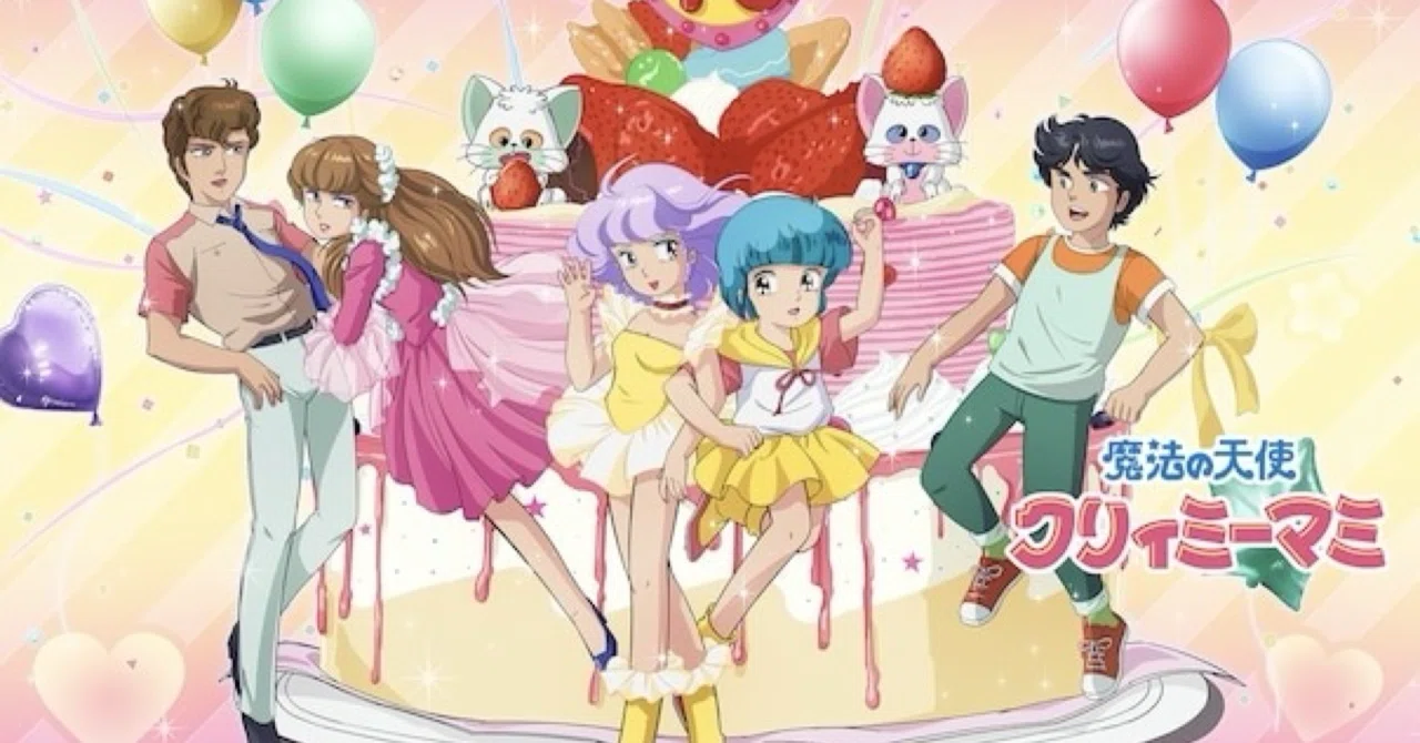 7/1魔法の天使クリィミーマミ放送43周年｜ころものにっき