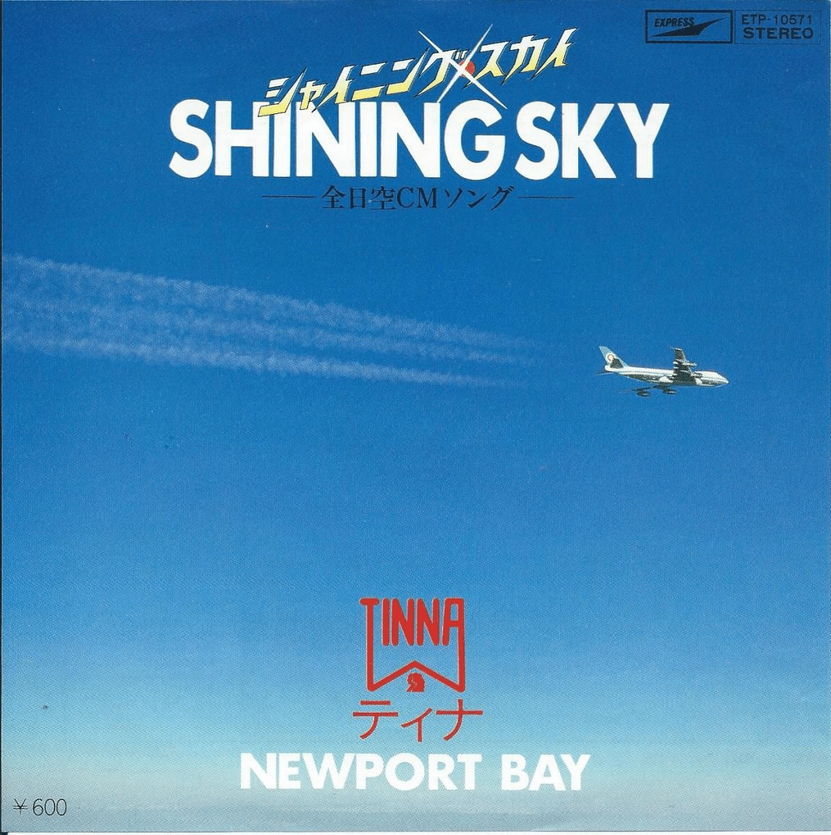 SHINING SKY」 TINNA｜はなっちの音日記