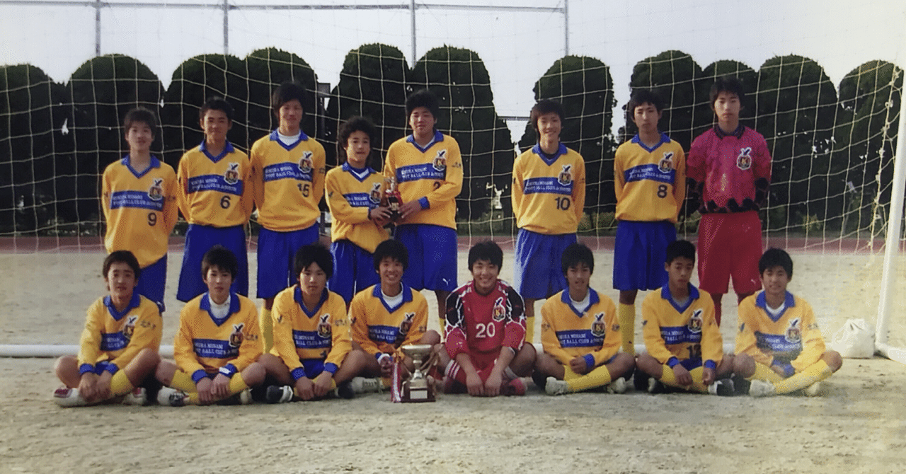 小倉南fc という小さいけど偉大な街クラブに入ったことが今の自分を創った 菅原 崇人 Takahito Sugahara Note 小倉南fc という小さいけど偉大な街クラブに入ったことが今の自分を創った 菅原 崇人 Takahito Sugahara Note