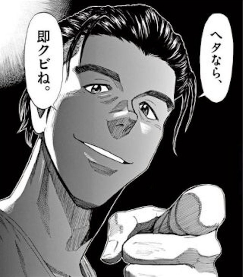 逆境を乗り越える起業家がおススメする次世代熱血マンガ7選 トキワ グローバル社会起業家 Note 逆境を乗り越える起業家がおススメする次世代熱血マンガ7選 トキワ グローバル社会起業家 Note
