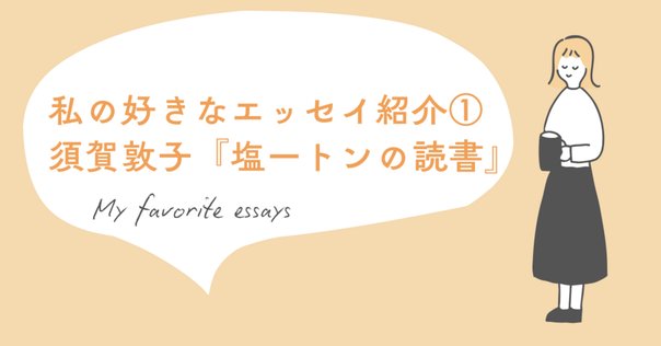 DJみそしるとMCごはん × 平野紗季子 AJI NOTE 味ノート 平野紗季子ヲタクが通ります｜miku