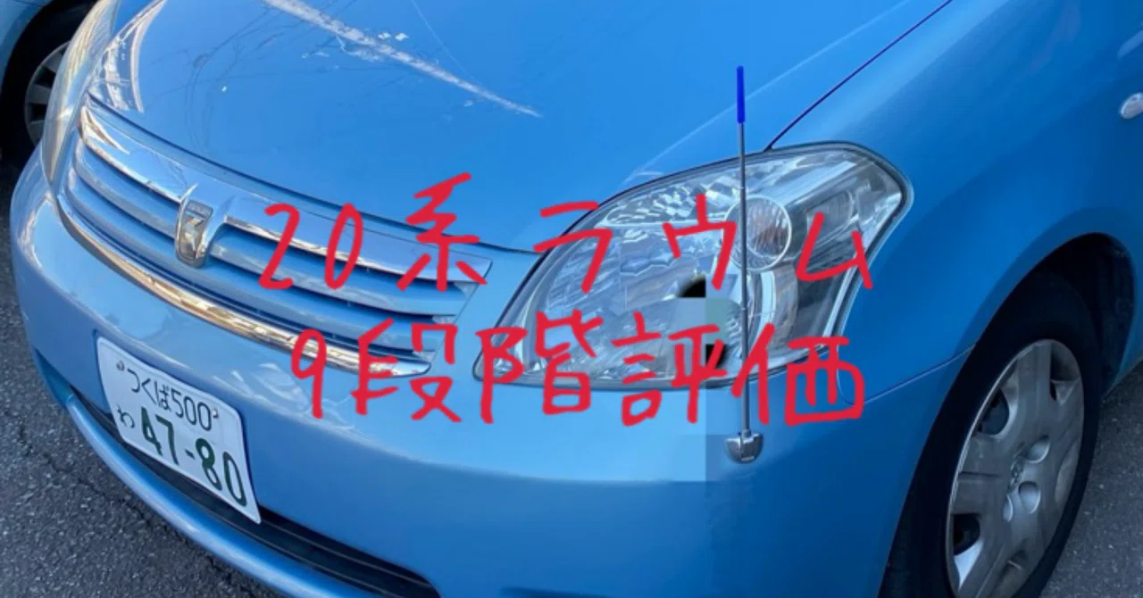 試乗レビュー 91、92台目 トヨタ ラウム(2代目 20系)｜ビタミン