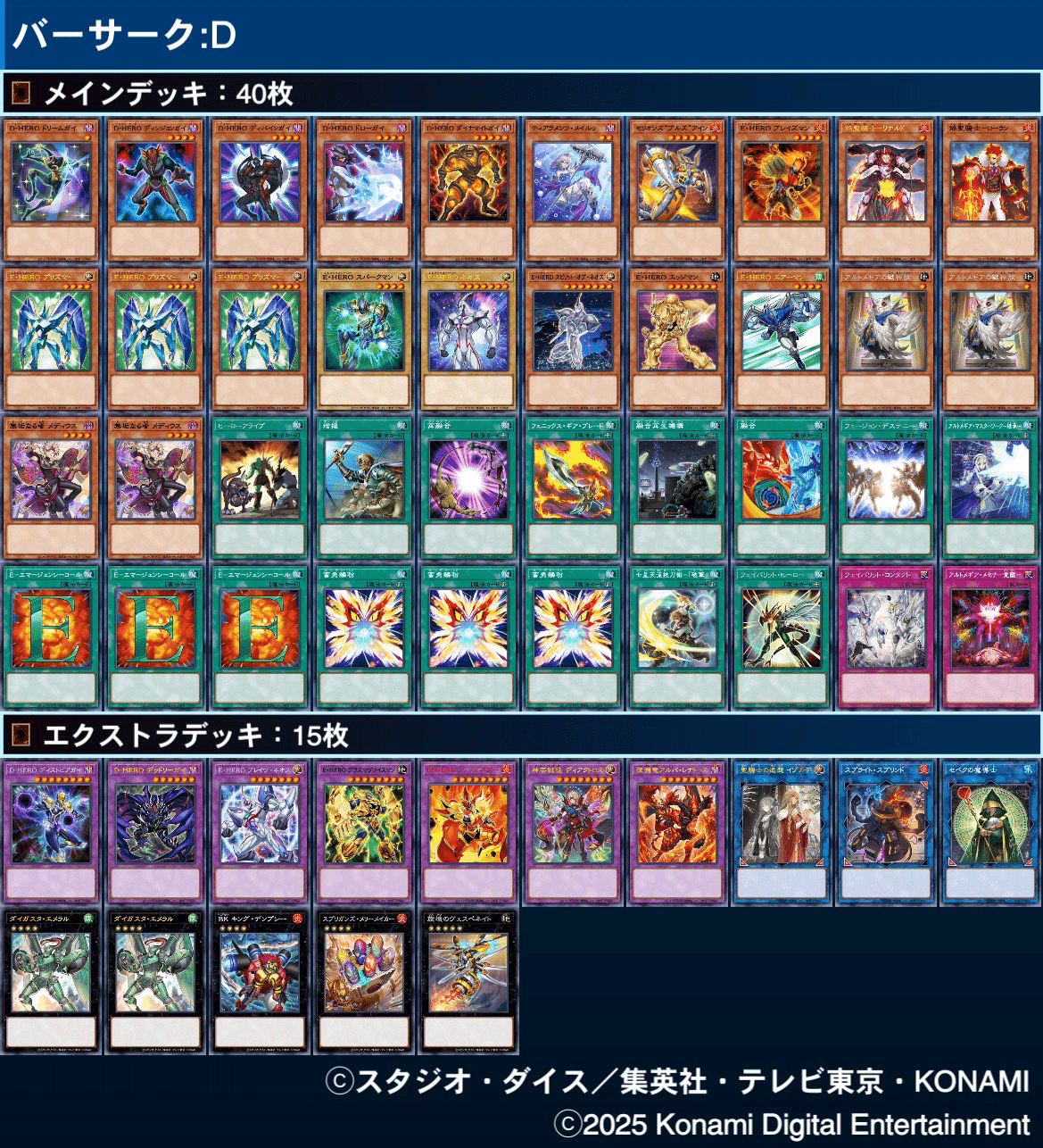 デッキ紹介記事:バーサーク:D｜Y:Pオツカレーナ