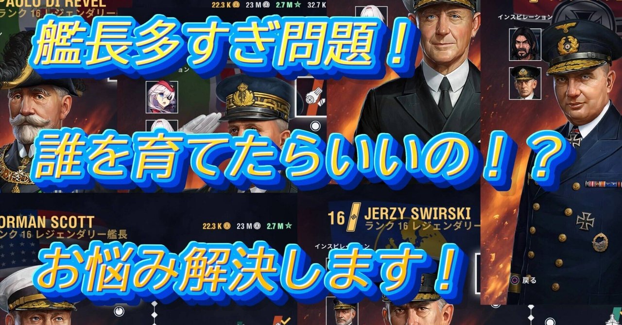 2025年06月公開 World of Warships:Legends (WoWsLegends,WoWsL