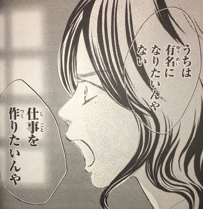 逆境を乗り越える起業家がおススメする次世代熱血マンガ7選 トキワ グローバル社会起業家 Note 逆境を乗り越える起業家がおススメする次世代熱血マンガ7選 トキワ グローバル社会起業家 Note