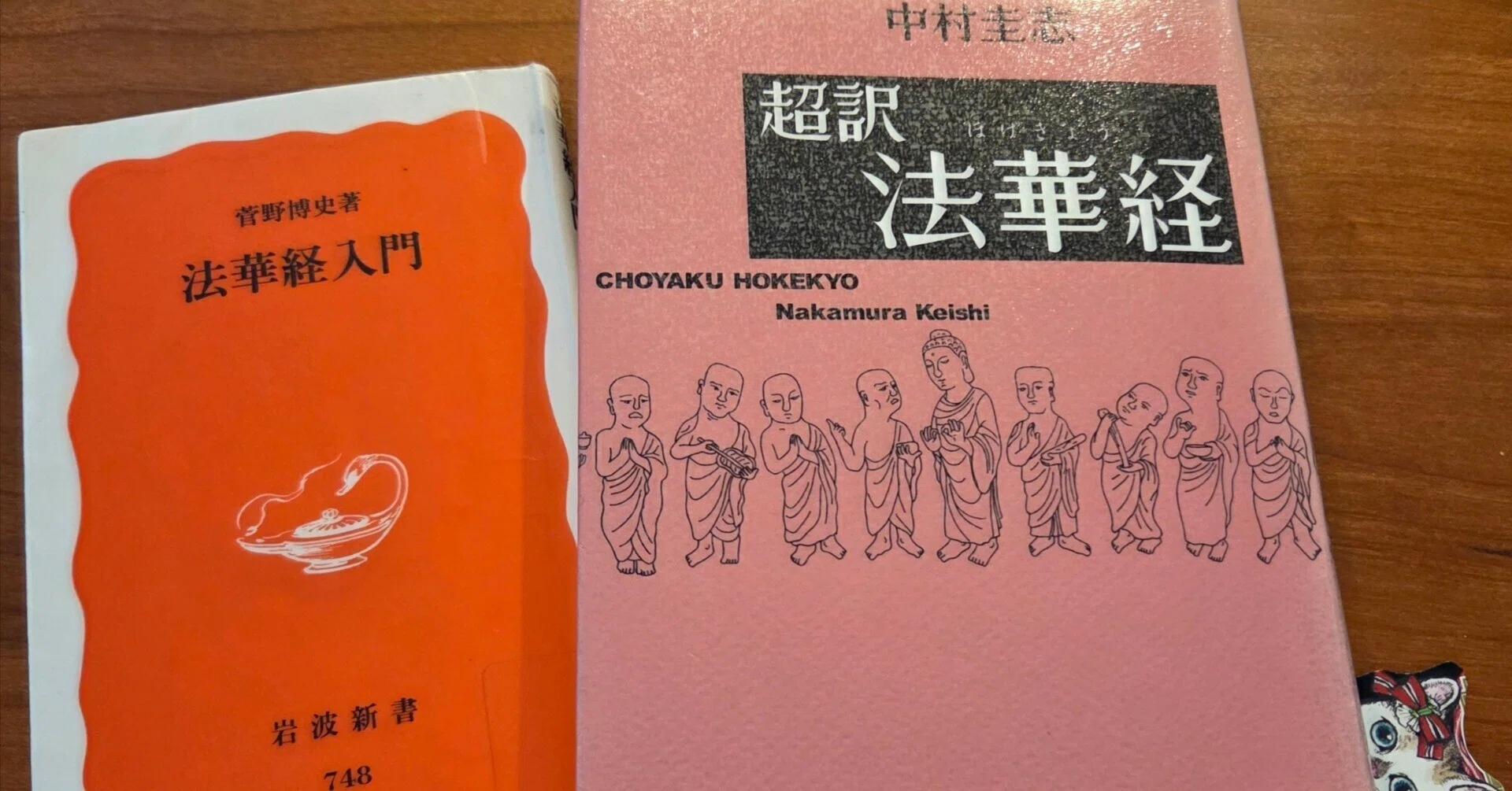 法華経は自分が人助けの菩薩になる教えだ｜ココア