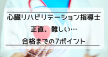 航空身体検査の解説書｜下町パイロット