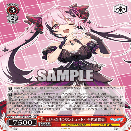 ヴァイス あおぎり高校 ストブ門デッキ 調整パーツおまけ付き WSデッキ紹介vol.23】ネオスタンダードで特殊勝利を真面目に考えてみた