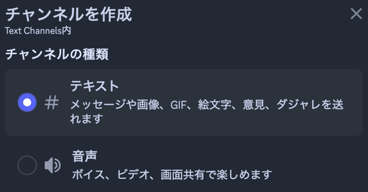 Discordを使ったVTuberファンサーバ運営ノウハウその2：必要な