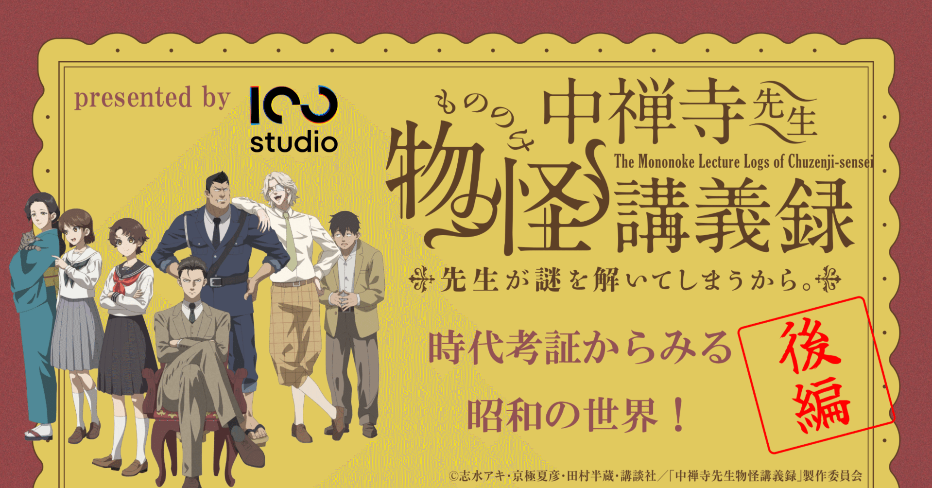 昭和16年 西武電車◆『芳垣青天』笑いのとまらぬ 宇宙時代漫画展 中吊りポスター 昭和16年 西武電車◇『芳垣青天』笑いのとまらぬ 宇宙時代漫画展