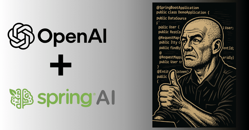 【Spring AI×Open AI】期間限定！udemy無料クーポン配布します