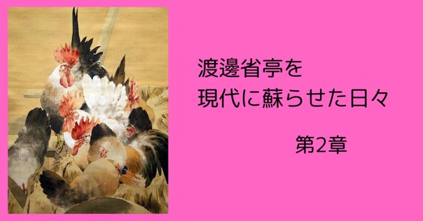美術ブックリスト】『近代日本美術展史』陶山伊知郎著｜西村孝俊