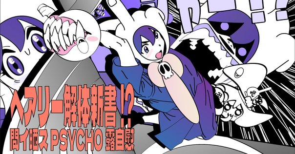 歌うネアンデルタール 音楽と言語から見るヒトの進化