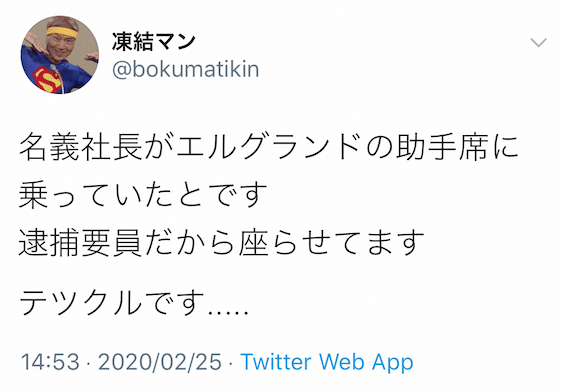 スクリーンショット 2020-02-26 14.25.09