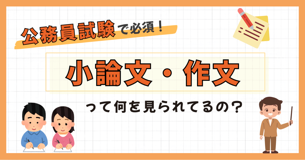 【中古】 作文・小論文の書き方 就職試験・公務員試験・教員試験 〔２００２年版〕/有紀書房/文章指導研究会 中古】 作文・小論文の書き方 就職試験・公務員試験・教員試験