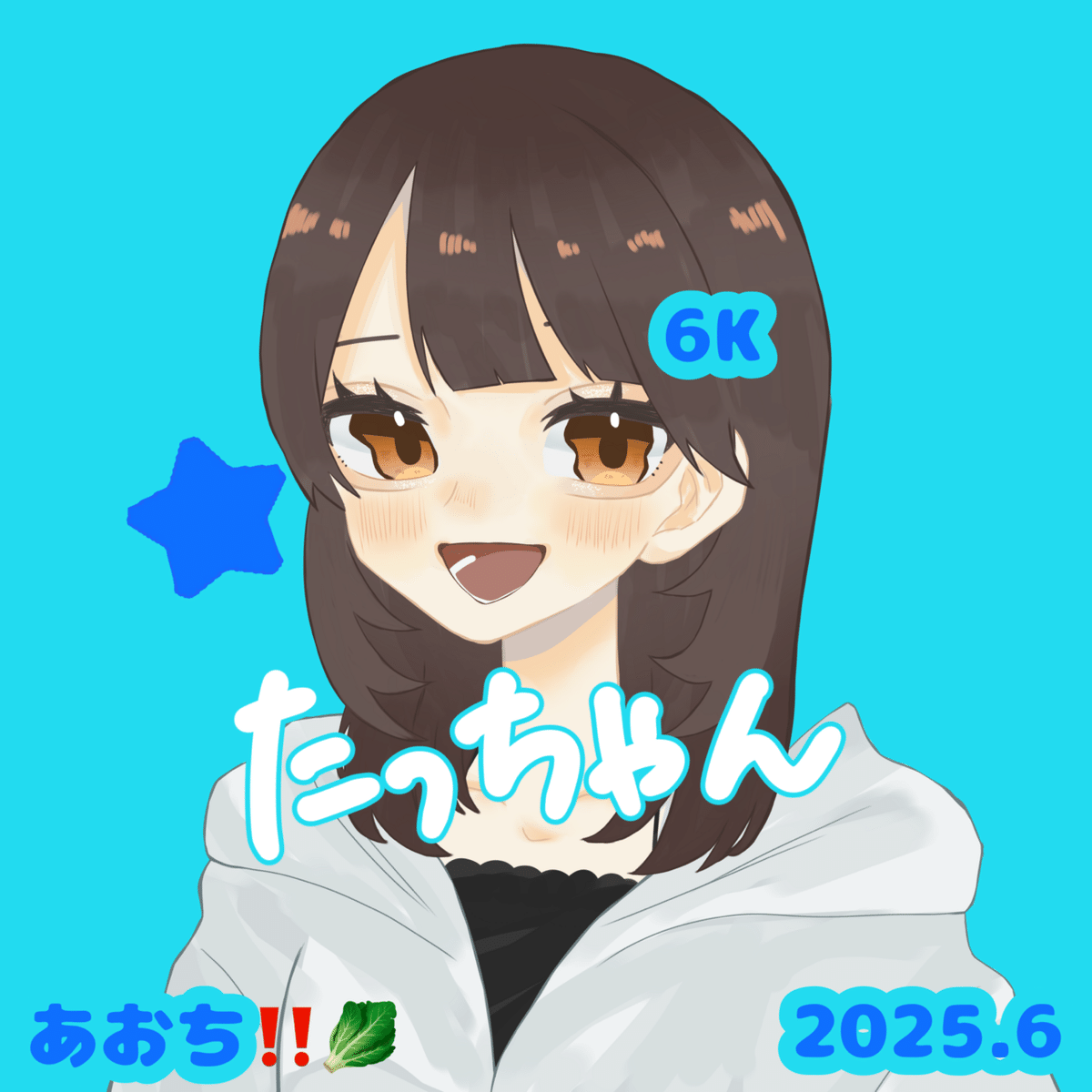 2025.6コアアイコン🌠｜あおち‼️