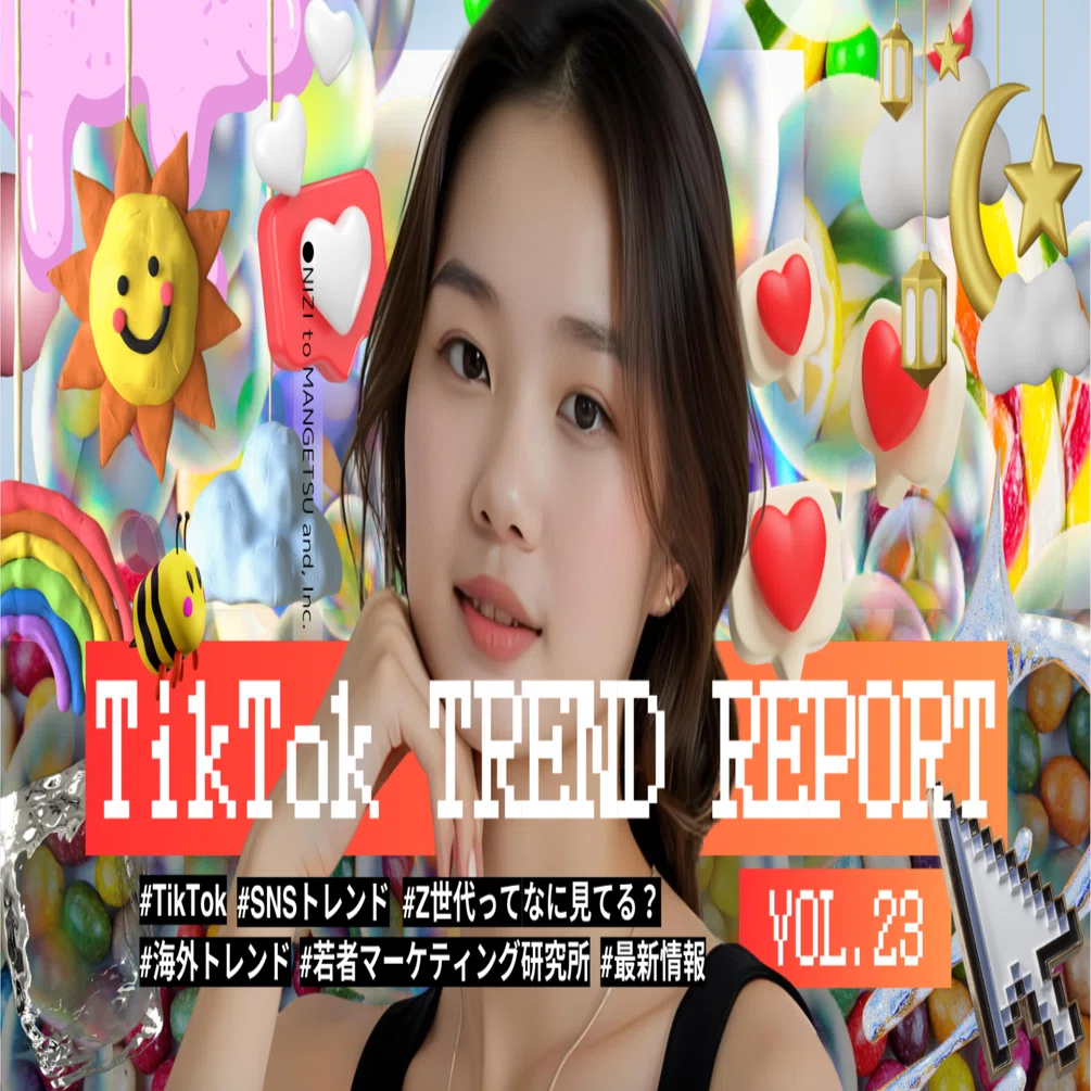 TikTokトレンドレポート vol.23｜虹と満月と株式会社