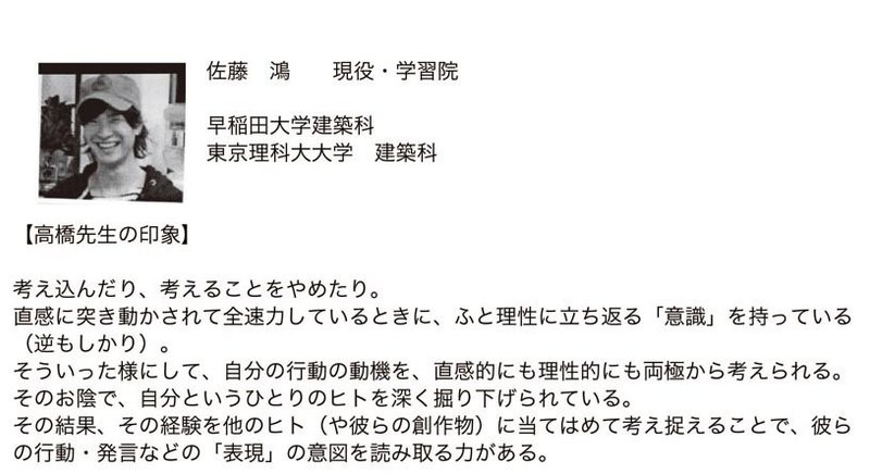 早稲田建築合格者サクセスストーリー.008