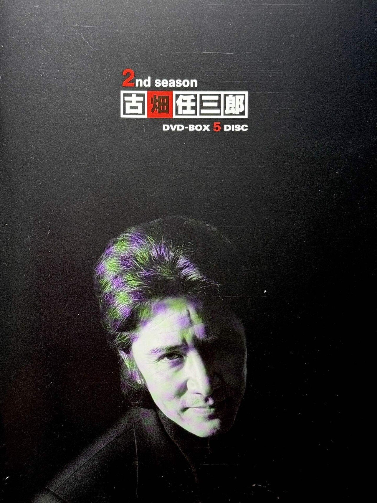 古畑任三郎 DVDコレクション 7 田村正和 陣内孝則 水野真紀 三谷幸喜