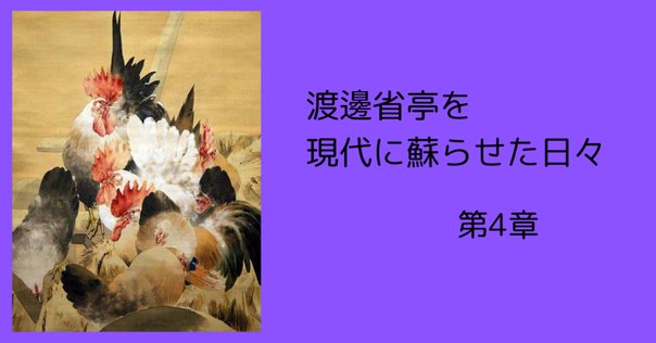 太田三郎と創作版画（上）｜表現急行の人