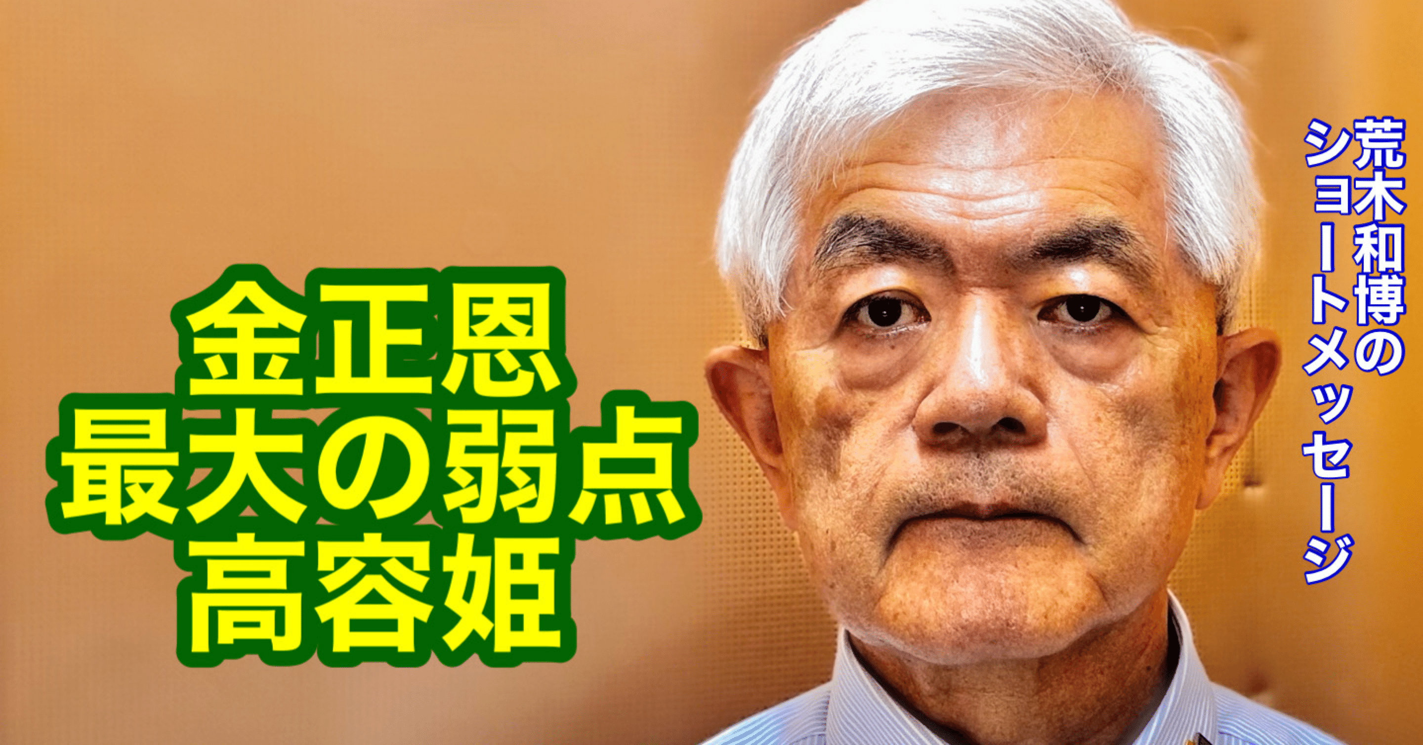 「北朝鮮」再考のための60章 : 日朝対話に向けて/吉田 康彦 北朝鮮」再考のための60章 | 吉田 康彦 |本 | 通販 | Amazon