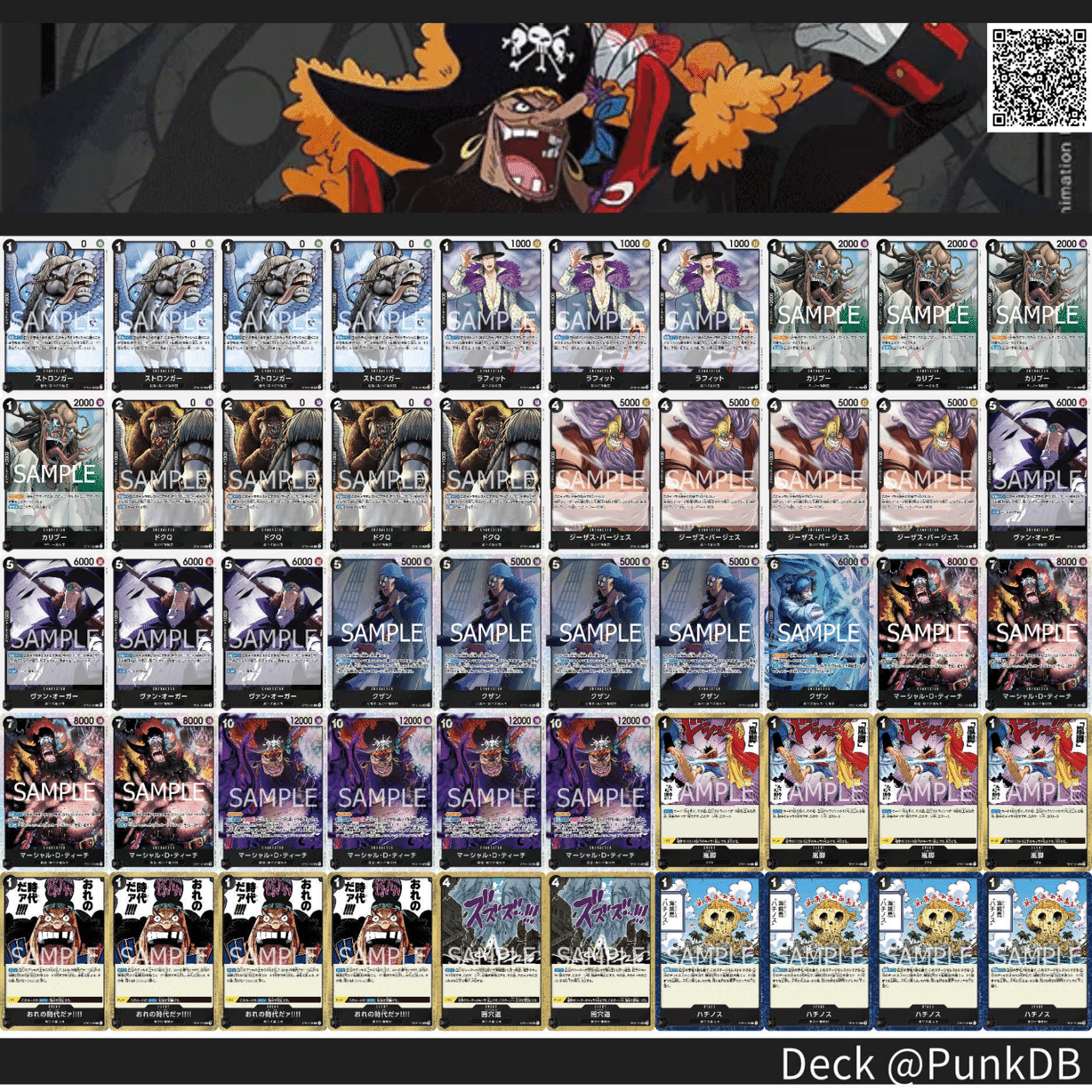 12.5弾環境】青紫サンジ視点で見るSTによる他デッキの強化【ワンピース