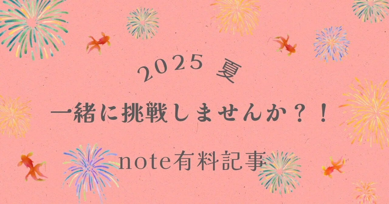 見出し画像