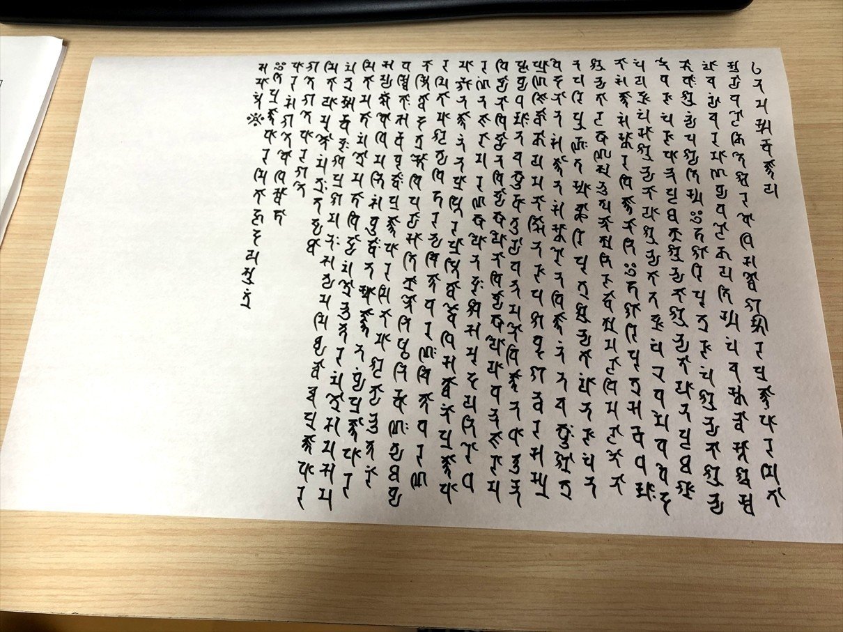 ★稀少書★梵字で写経する　JDC 活元舎　平成2年 梵字教本 150年前の極秘伝書（複写資料121頁） | 良禅