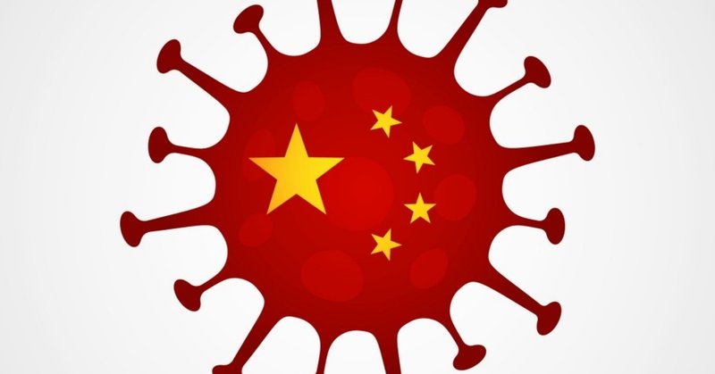 中国が新型肺炎のどさくさに紛れて日本を制圧する日 コロナウイルス対策マガジンvol 11 News U S Note Note 中国が新型肺炎のどさくさに紛れて日本を制圧する日 コロナウイルス対策マガジンvol 11 News U S Note Note